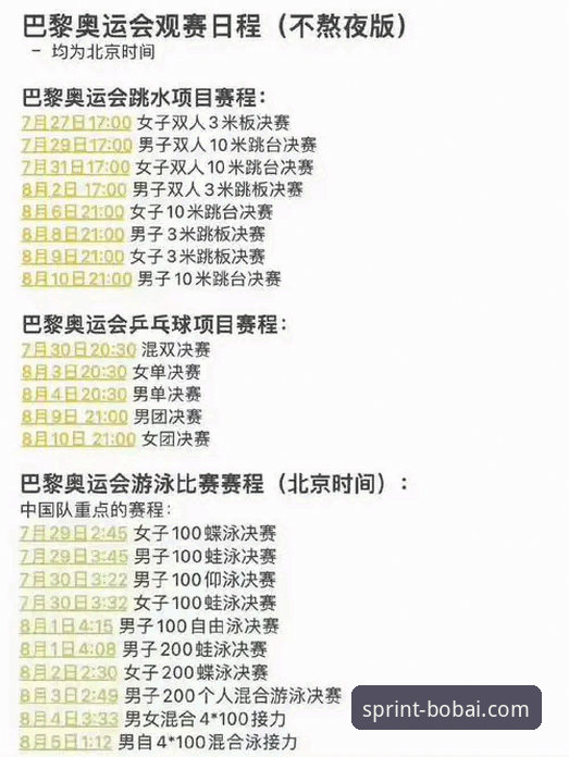 百博体育怎么下载最新版 百博体育赛事直播必备知识:从伍兹事件看运动员健康管理与赛事观赏技巧