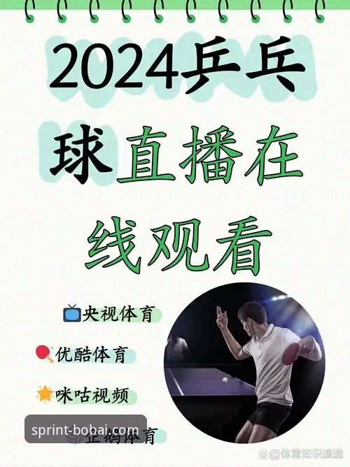 随时随地看直播 百博体育App vs 传统观赛:随时随地看直播如何改变你的体育体验?