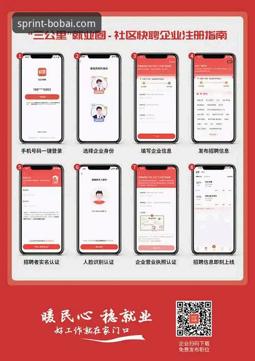 如何快速上手百博体育官方网站iOS版？新手必看的完整操作指南