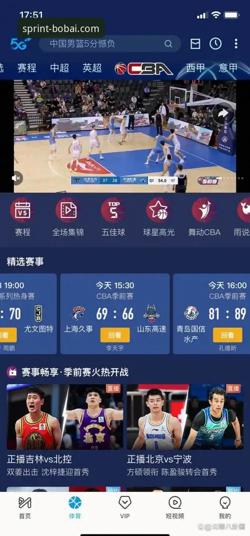 百博体育赛事直播 百博体育赛事直播深度评测:一个老用户2年的真实体验报告