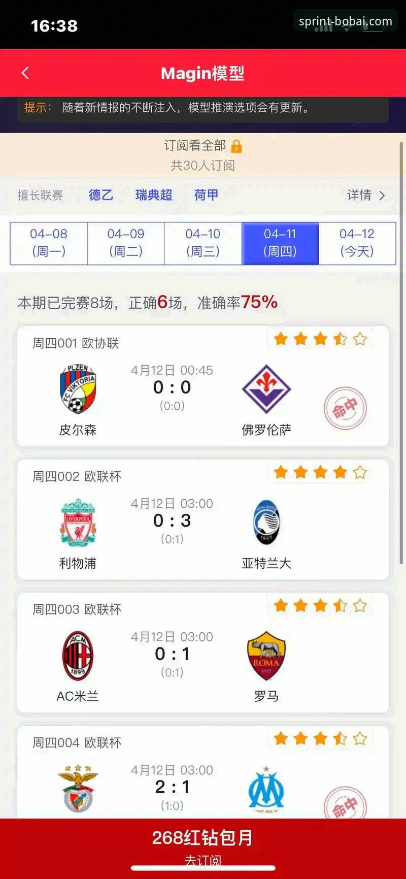 百博体育平台全面评测：官网首页对比、App体验与赛事直播深度分析